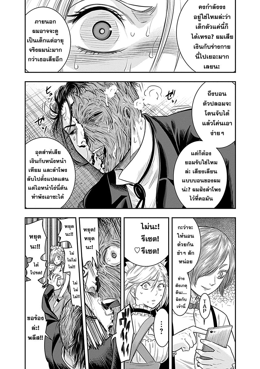 Zenjikuu Senbatsu Saijaku Saiteihen Ketteisen. page 12