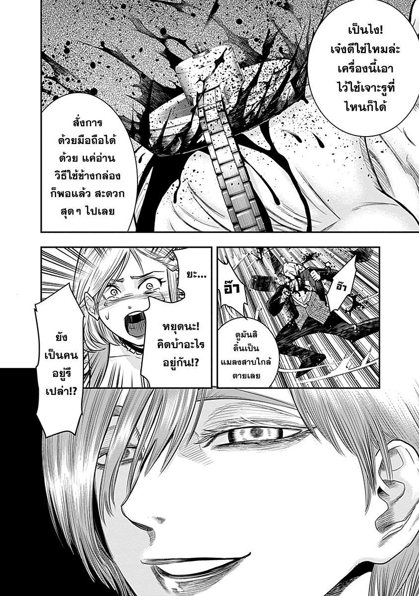 Zenjikuu Senbatsu Saijaku Saiteihen Ketteisen. page 14
