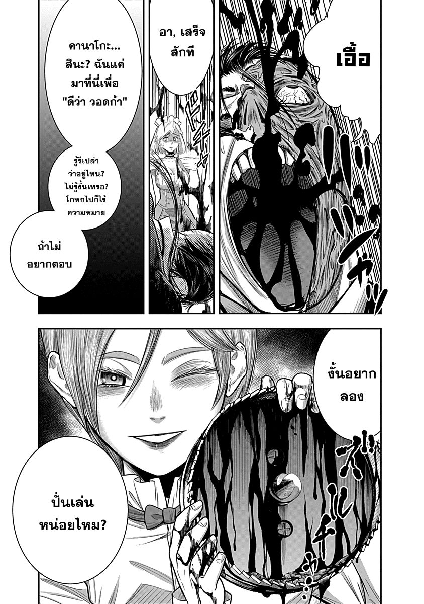 Zenjikuu Senbatsu Saijaku Saiteihen Ketteisen. page 15