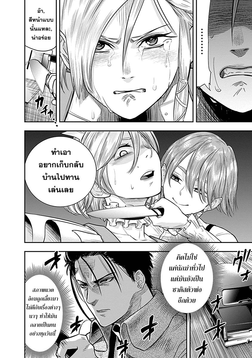 Zenjikuu Senbatsu Saijaku Saiteihen Ketteisen. page 16