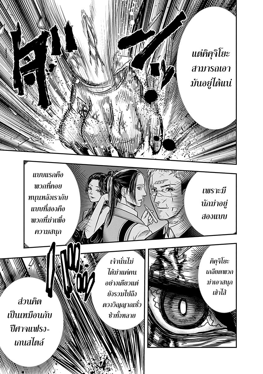 Zenjikuu Senbatsu Saijaku Saiteihen Ketteisen. page 17