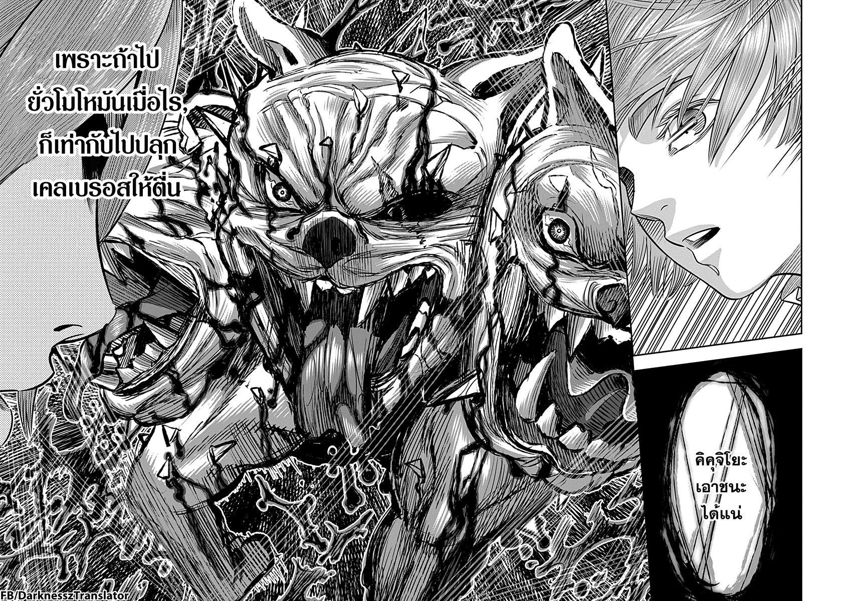 Zenjikuu Senbatsu Saijaku Saiteihen Ketteisen. page 18