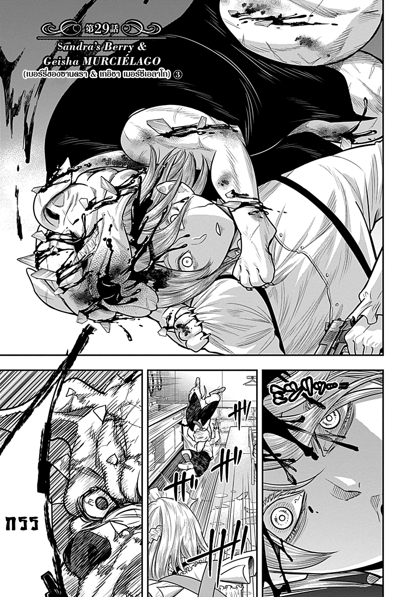 Zenjikuu Senbatsu Saijaku Saiteihen Ketteisen. page 1