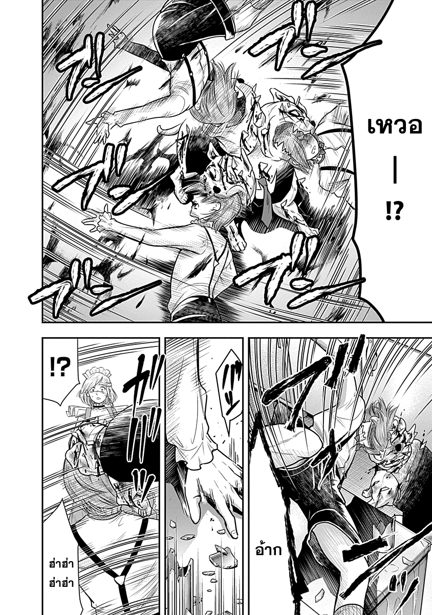 Zenjikuu Senbatsu Saijaku Saiteihen Ketteisen. page 2