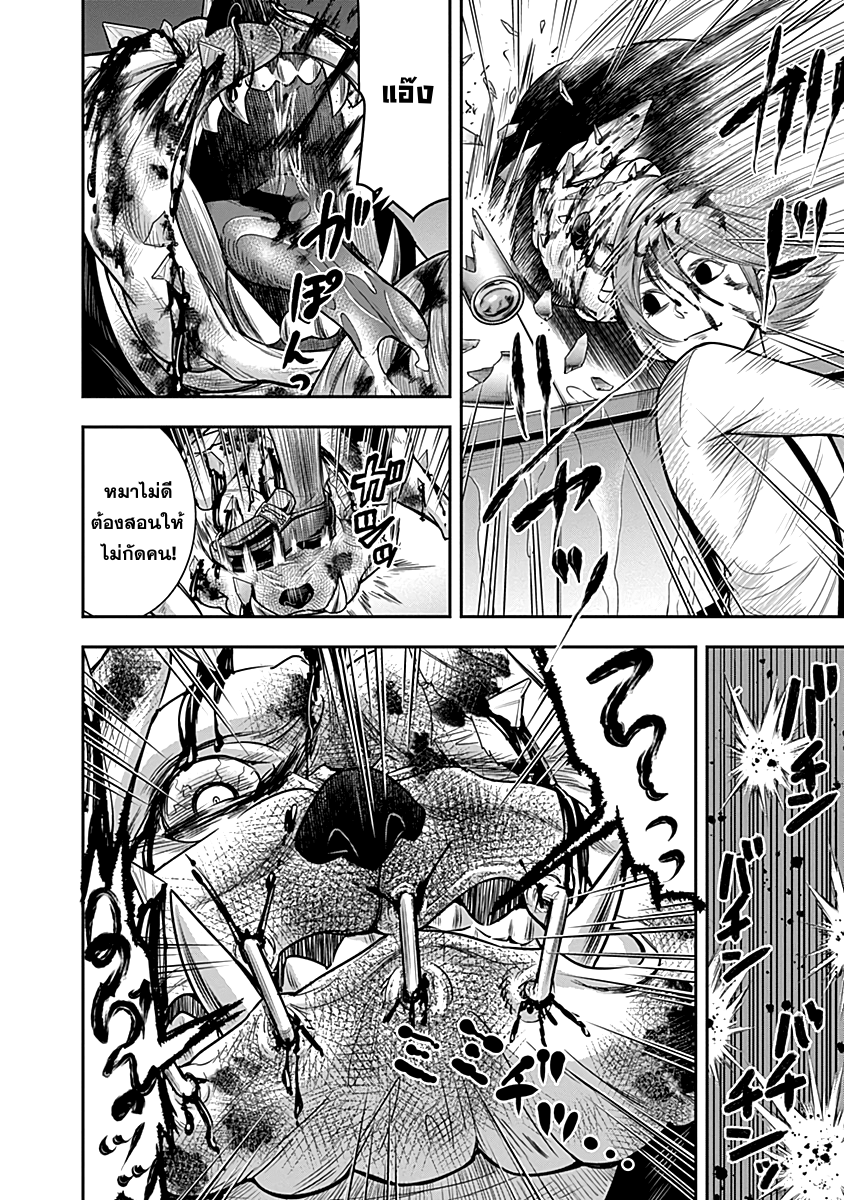 Zenjikuu Senbatsu Saijaku Saiteihen Ketteisen. page 4