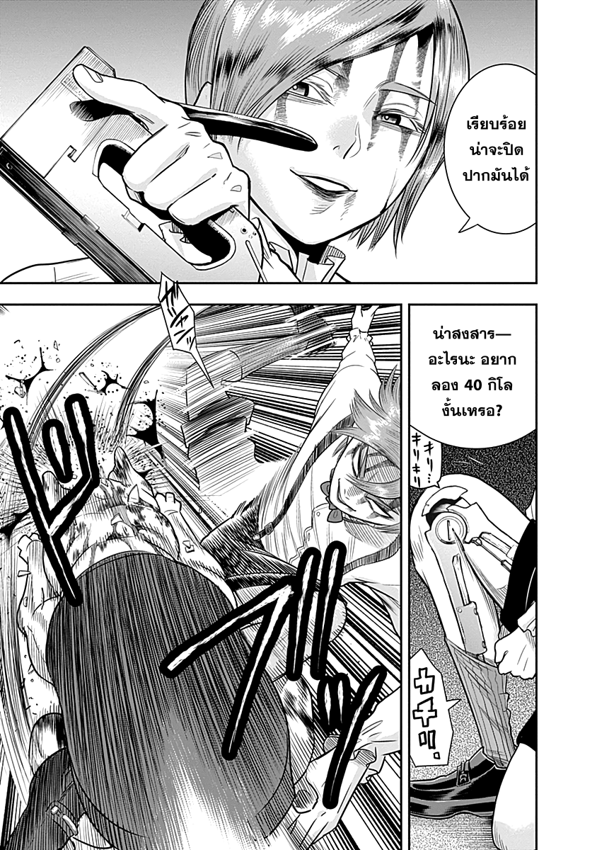 Zenjikuu Senbatsu Saijaku Saiteihen Ketteisen. page 5