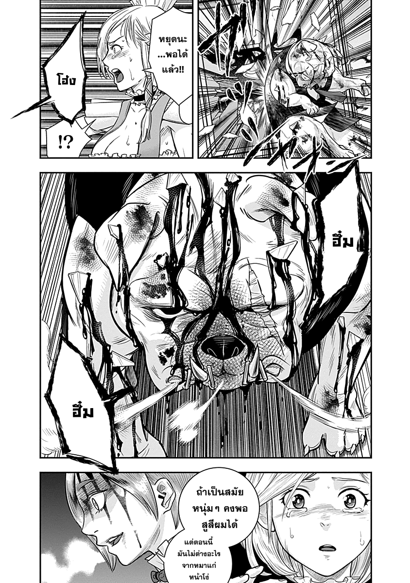 Zenjikuu Senbatsu Saijaku Saiteihen Ketteisen. page 6