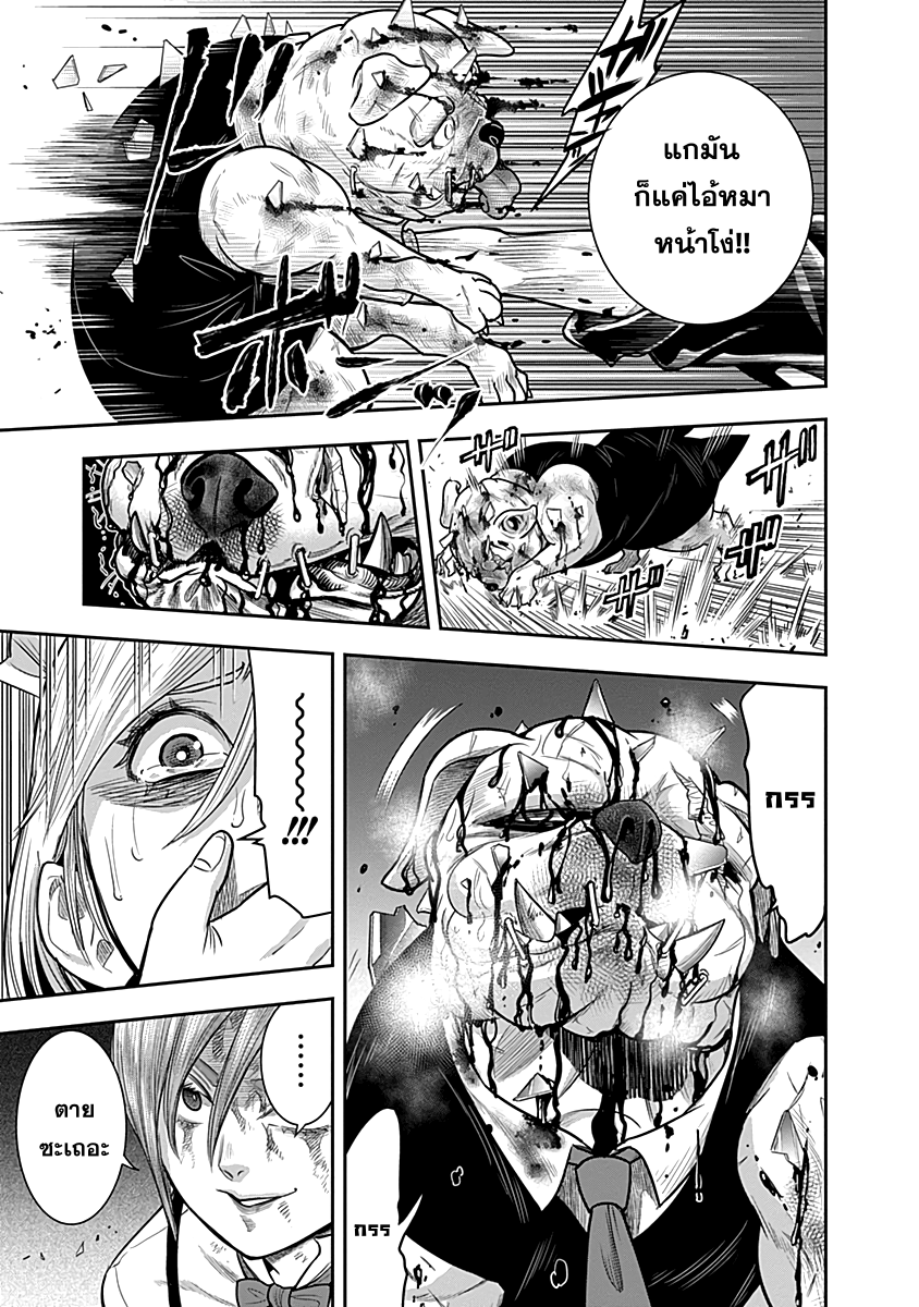 Zenjikuu Senbatsu Saijaku Saiteihen Ketteisen. page 7