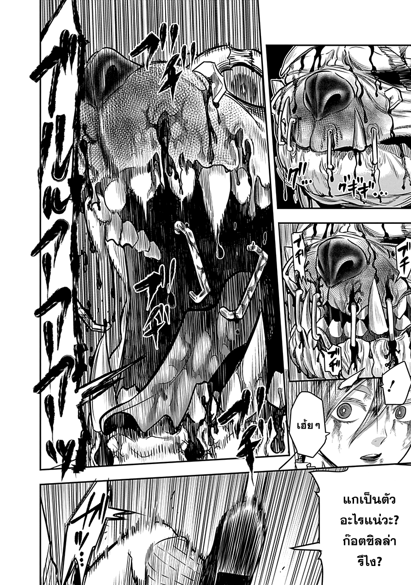 Zenjikuu Senbatsu Saijaku Saiteihen Ketteisen. page 10
