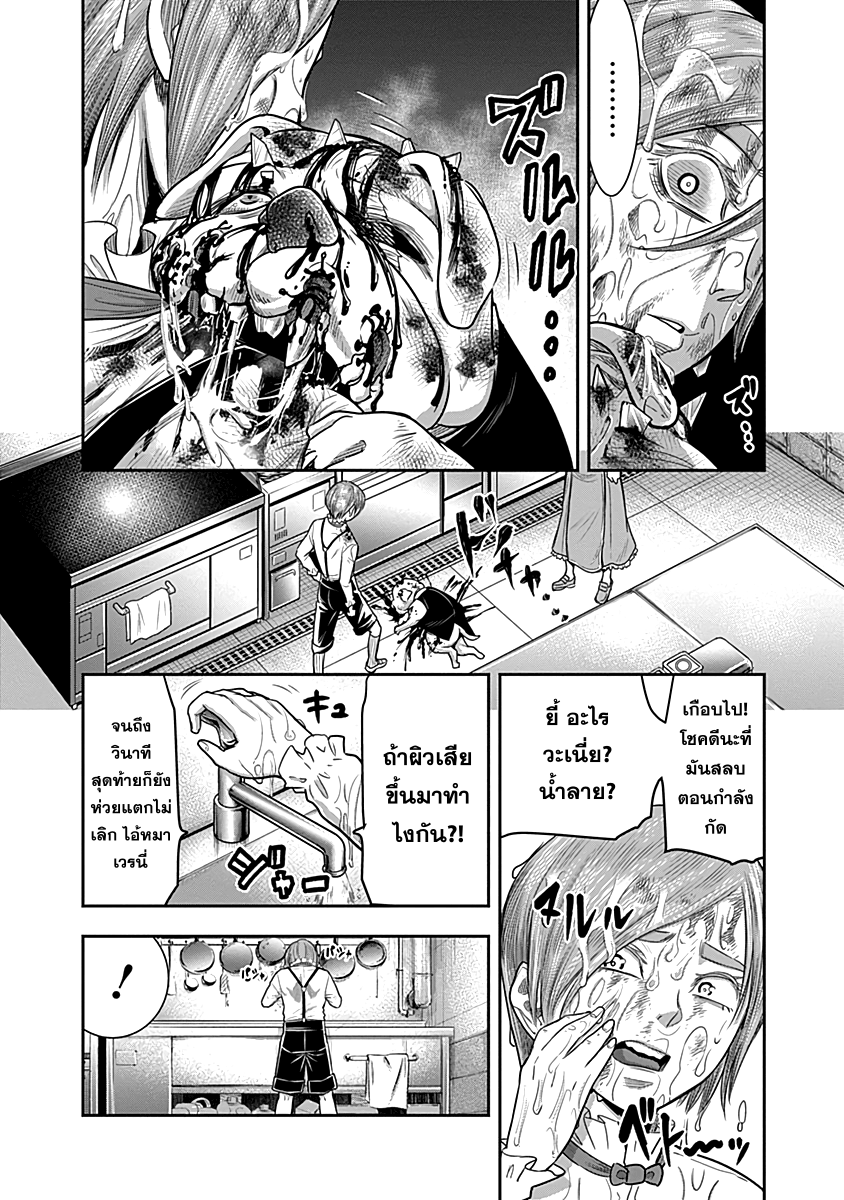 Zenjikuu Senbatsu Saijaku Saiteihen Ketteisen. page 12