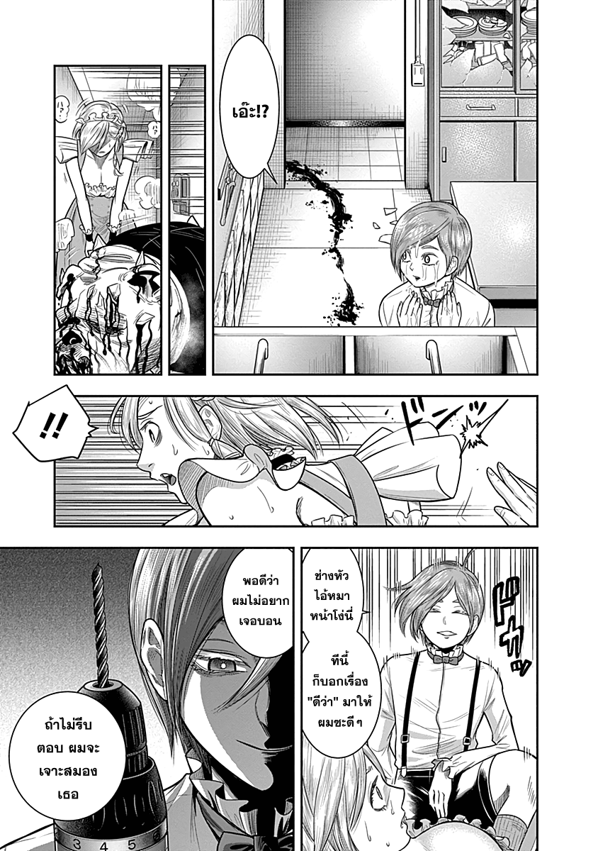 Zenjikuu Senbatsu Saijaku Saiteihen Ketteisen. page 13