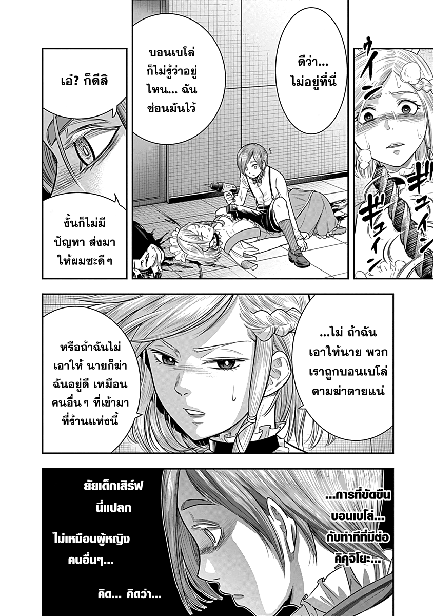 Zenjikuu Senbatsu Saijaku Saiteihen Ketteisen. page 14
