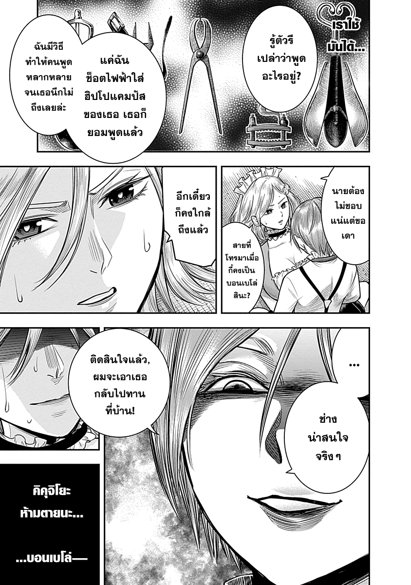 Zenjikuu Senbatsu Saijaku Saiteihen Ketteisen. page 15