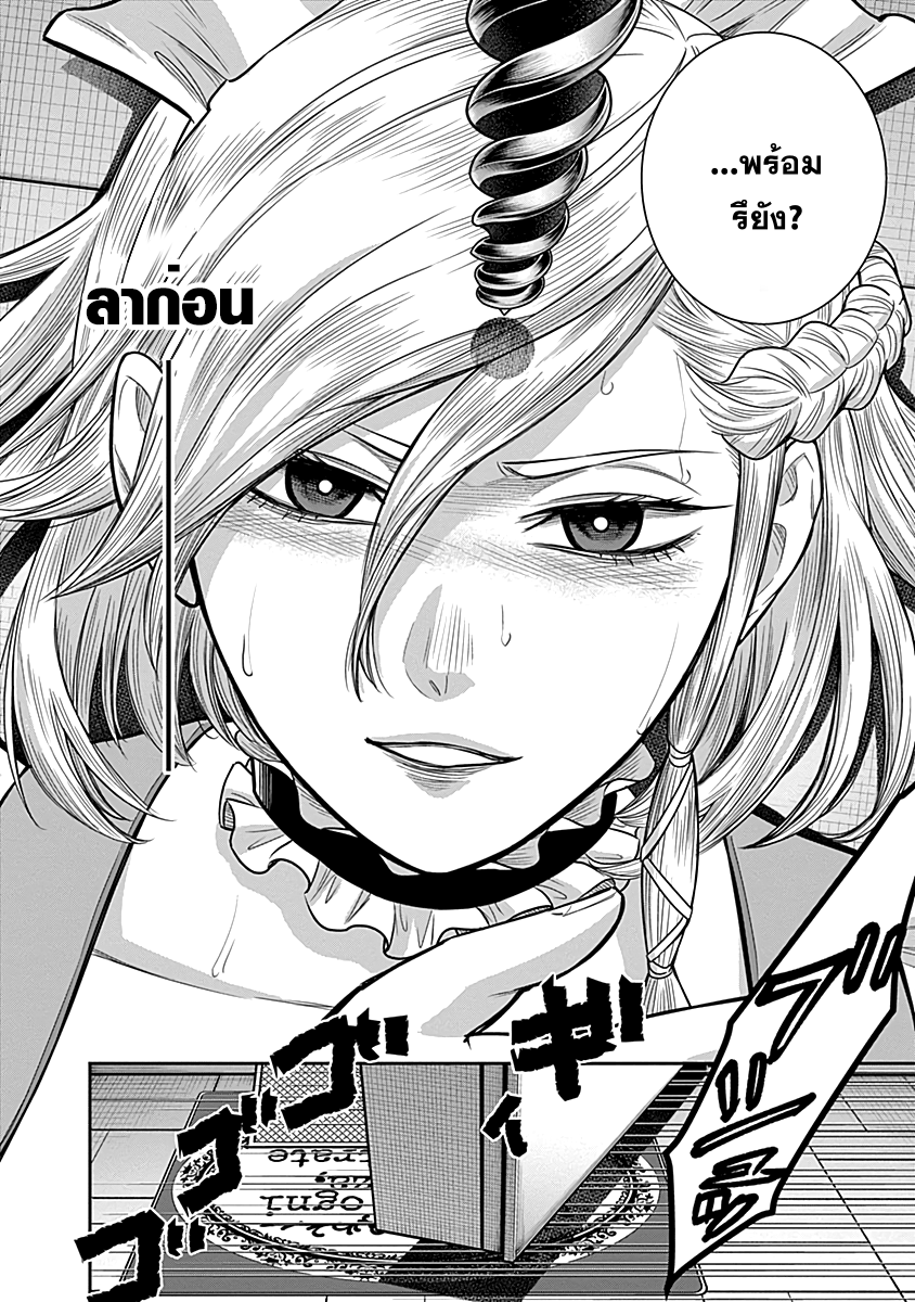 Zenjikuu Senbatsu Saijaku Saiteihen Ketteisen. page 16