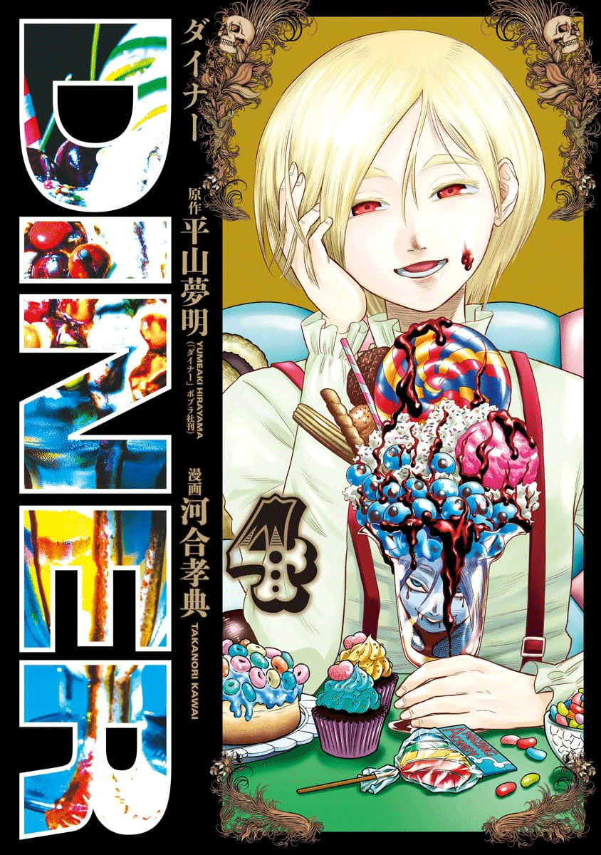 Zenjikuu Senbatsu Saijaku Saiteihen Ketteisen. page 1