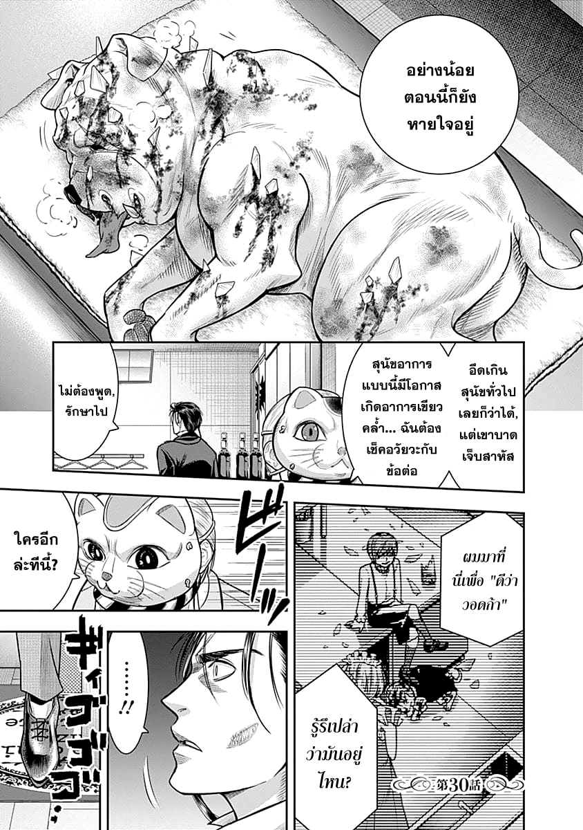 Zenjikuu Senbatsu Saijaku Saiteihen Ketteisen. page 3
