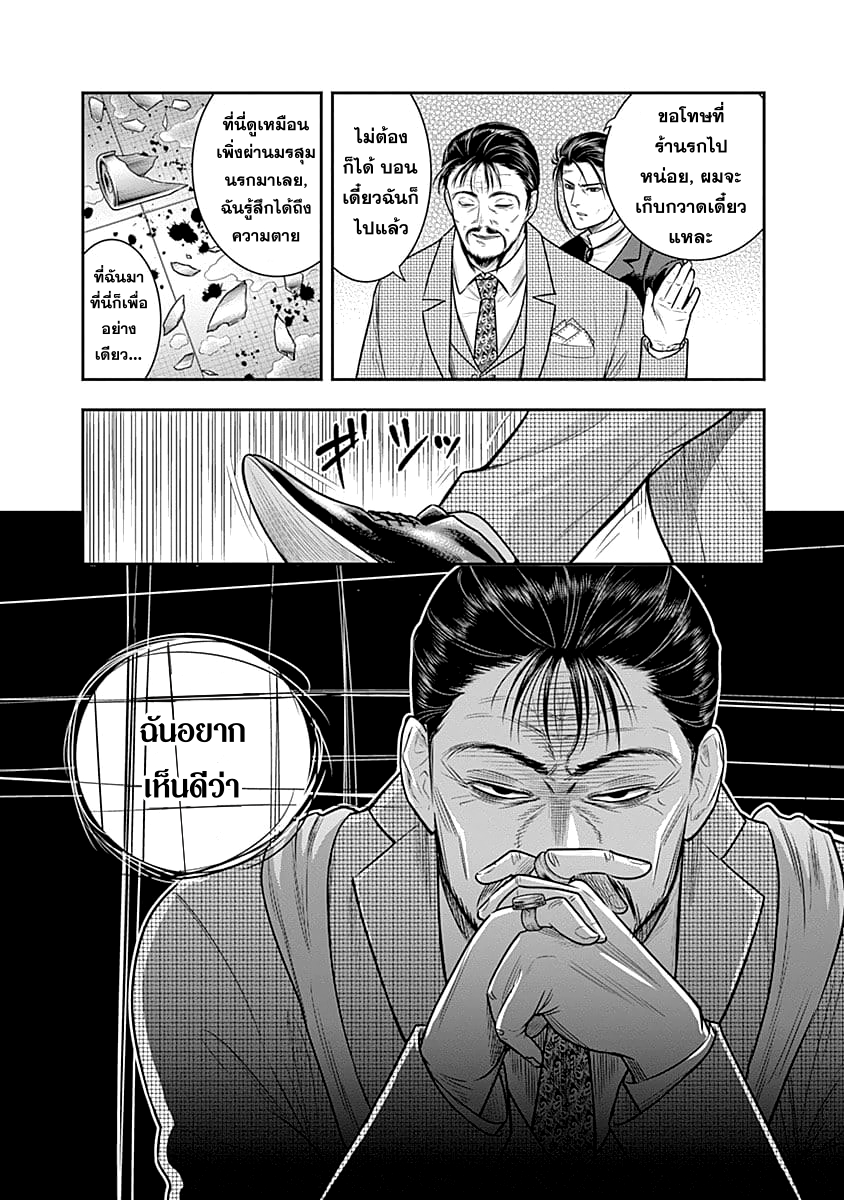 Zenjikuu Senbatsu Saijaku Saiteihen Ketteisen. page 6