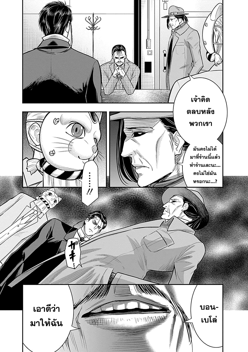 Zenjikuu Senbatsu Saijaku Saiteihen Ketteisen. page 7