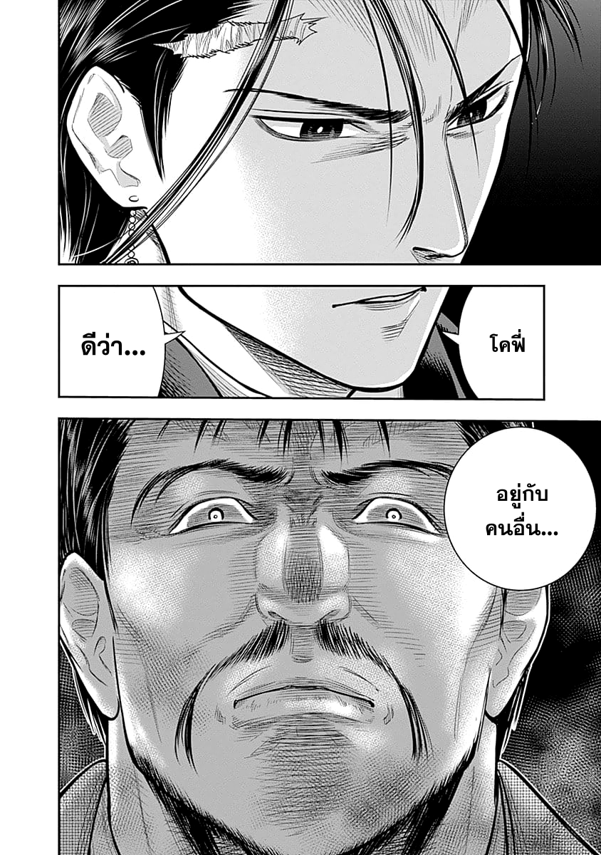 Zenjikuu Senbatsu Saijaku Saiteihen Ketteisen. page 8