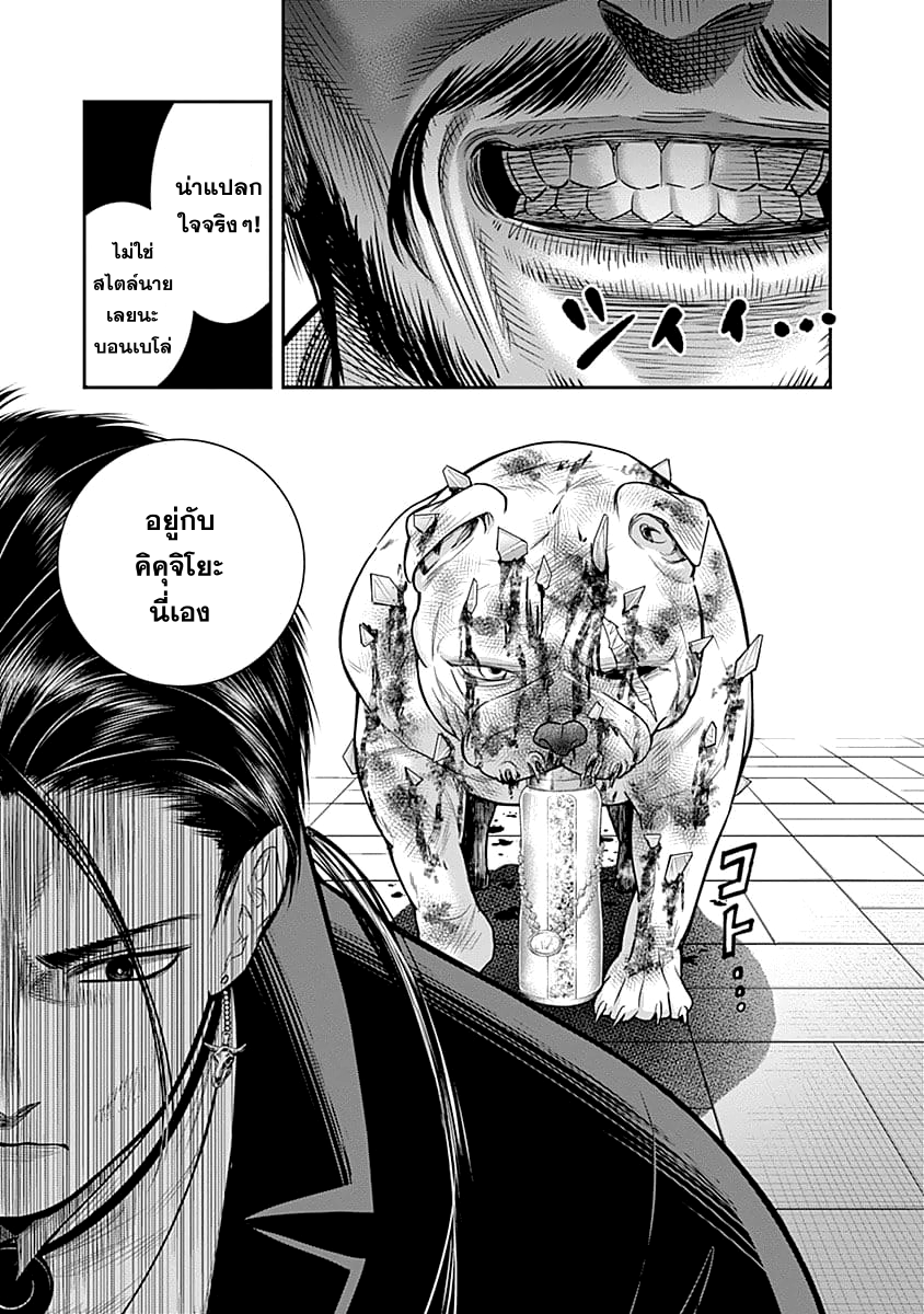Zenjikuu Senbatsu Saijaku Saiteihen Ketteisen. page 9