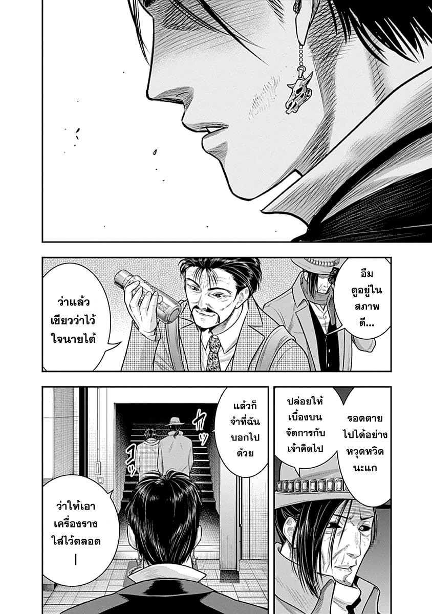 Zenjikuu Senbatsu Saijaku Saiteihen Ketteisen. page 10