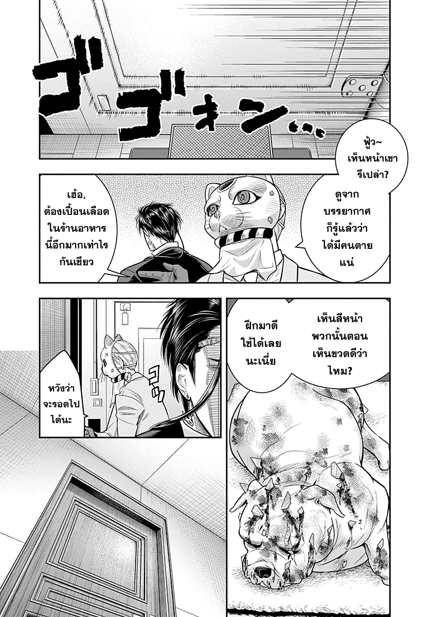 Zenjikuu Senbatsu Saijaku Saiteihen Ketteisen. page 11