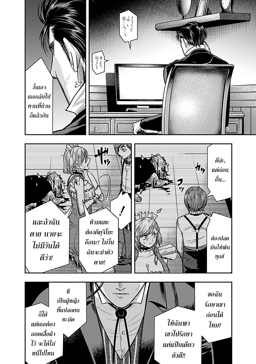 Zenjikuu Senbatsu Saijaku Saiteihen Ketteisen. page 12
