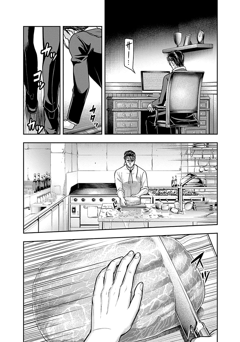 Zenjikuu Senbatsu Saijaku Saiteihen Ketteisen. page 14