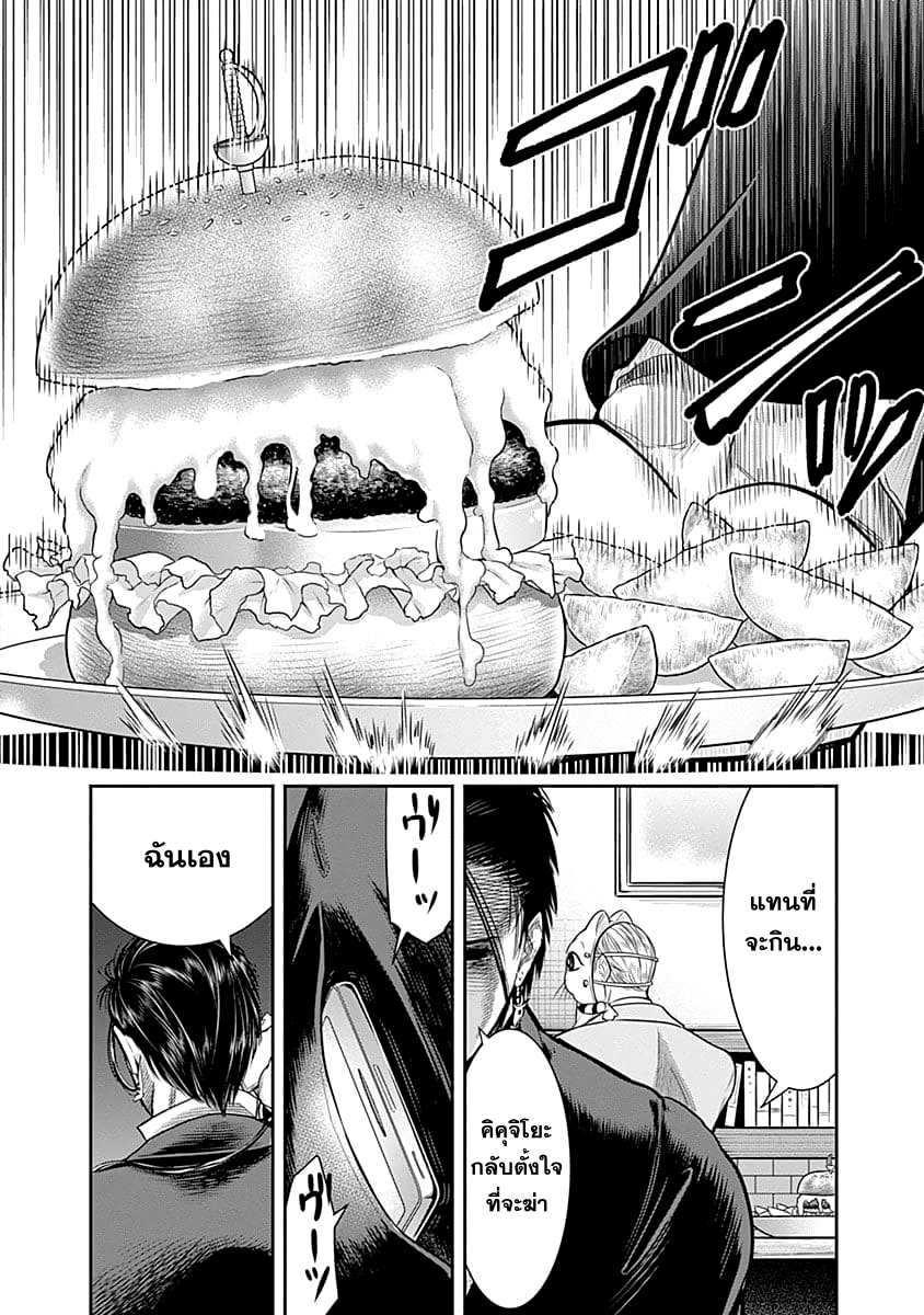 Zenjikuu Senbatsu Saijaku Saiteihen Ketteisen. page 17