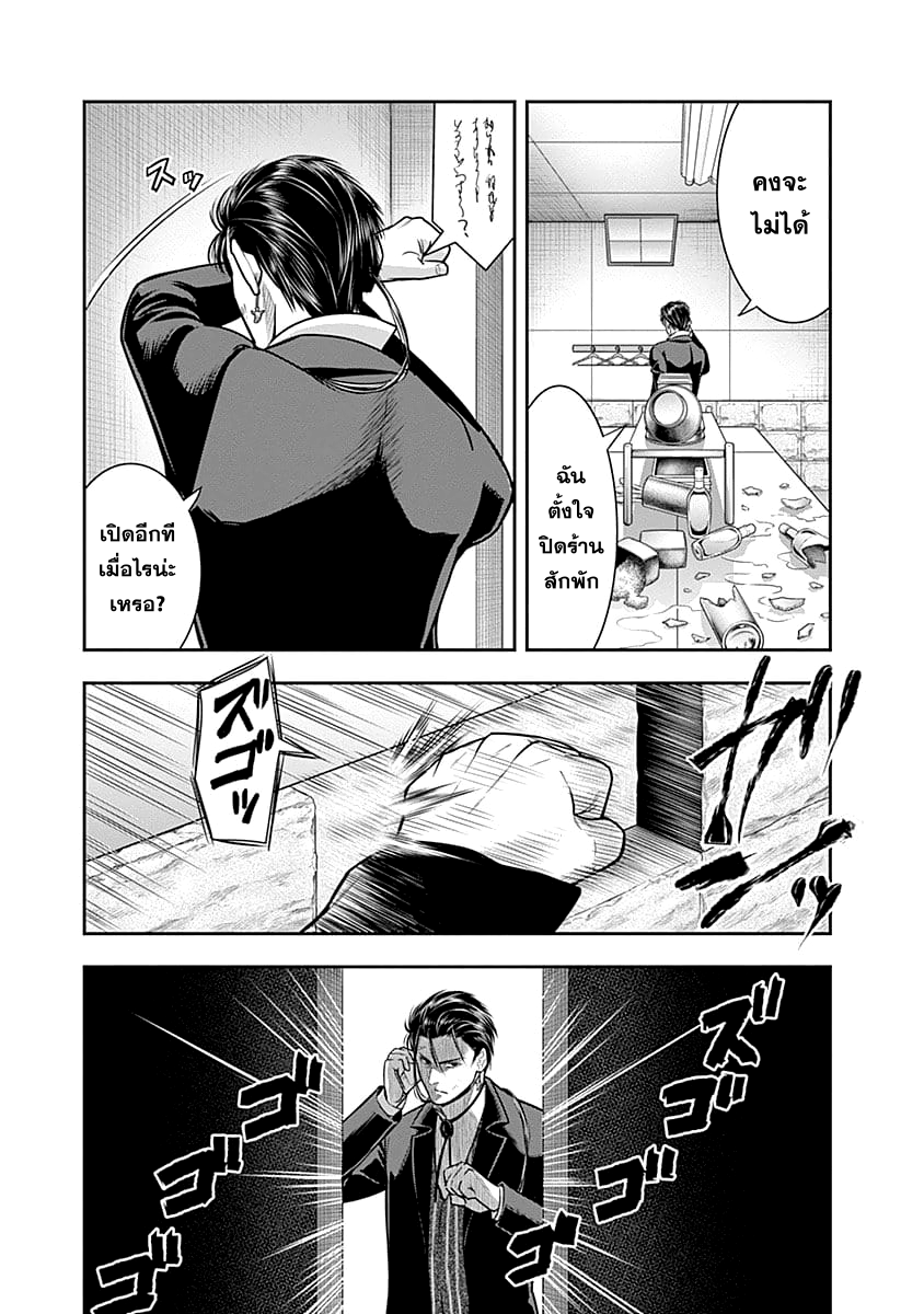Zenjikuu Senbatsu Saijaku Saiteihen Ketteisen. page 18