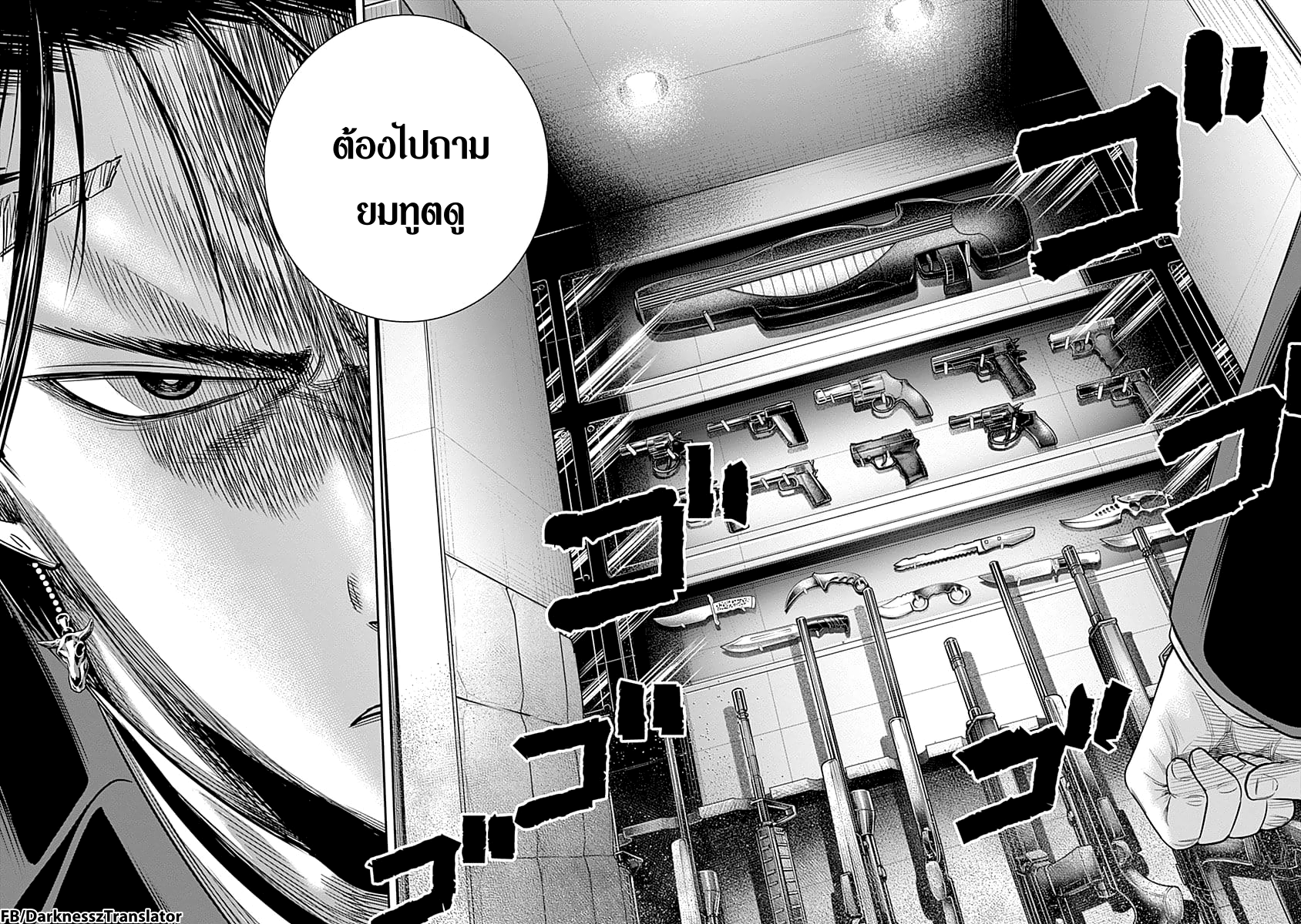 Zenjikuu Senbatsu Saijaku Saiteihen Ketteisen. page 19