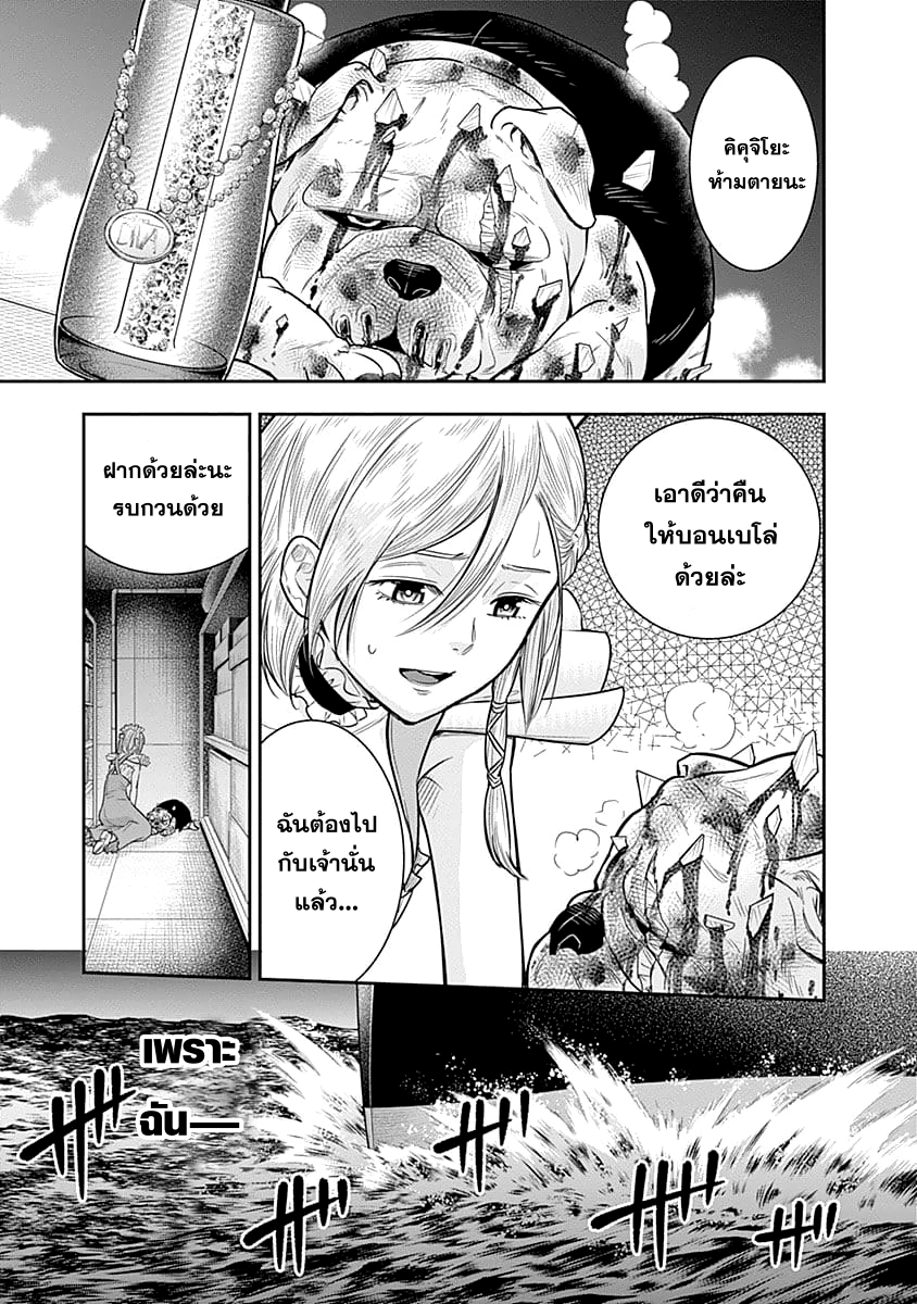 Zenjikuu Senbatsu Saijaku Saiteihen Ketteisen. page 3