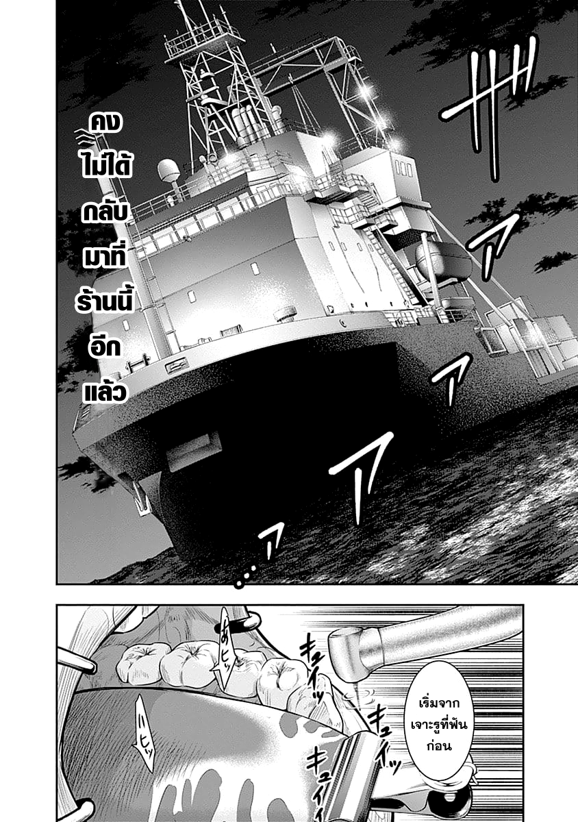 Zenjikuu Senbatsu Saijaku Saiteihen Ketteisen. page 4