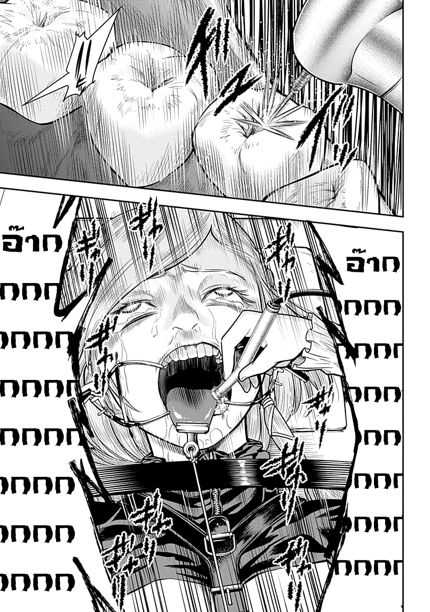 Zenjikuu Senbatsu Saijaku Saiteihen Ketteisen. page 5