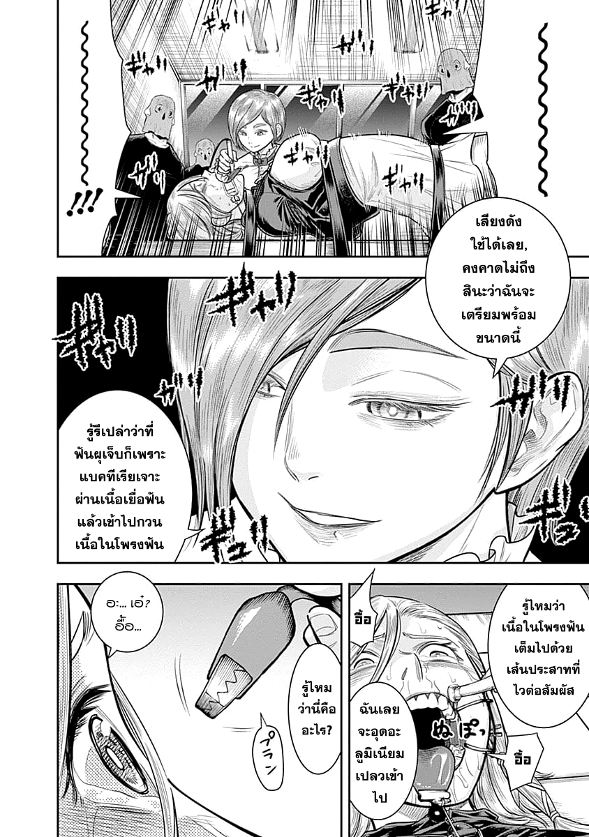 Zenjikuu Senbatsu Saijaku Saiteihen Ketteisen. page 6