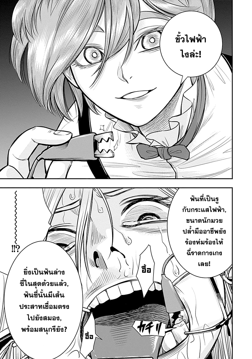 Zenjikuu Senbatsu Saijaku Saiteihen Ketteisen. page 7
