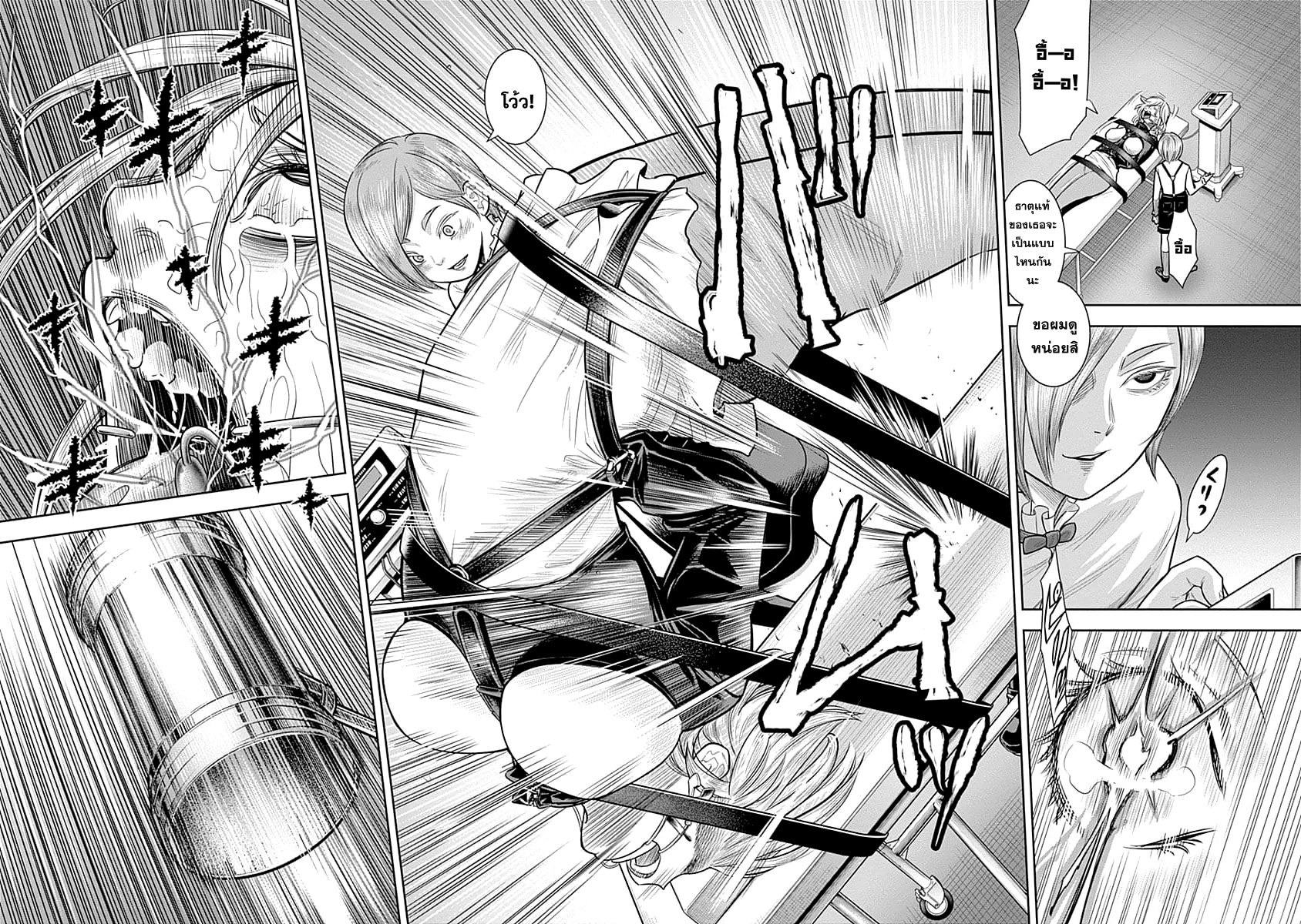 Zenjikuu Senbatsu Saijaku Saiteihen Ketteisen. page 8