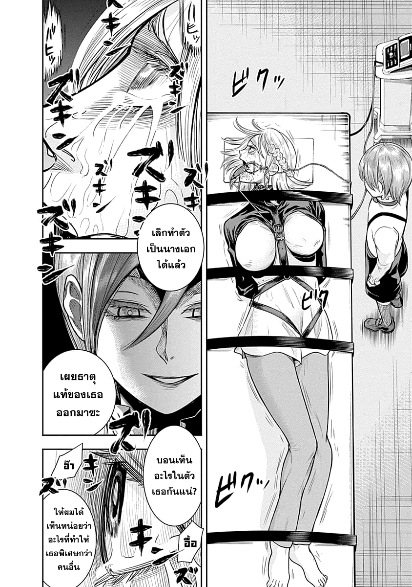 Zenjikuu Senbatsu Saijaku Saiteihen Ketteisen. page 10