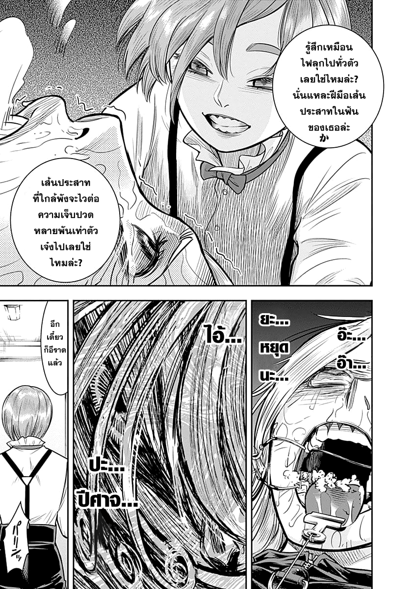 Zenjikuu Senbatsu Saijaku Saiteihen Ketteisen. page 11