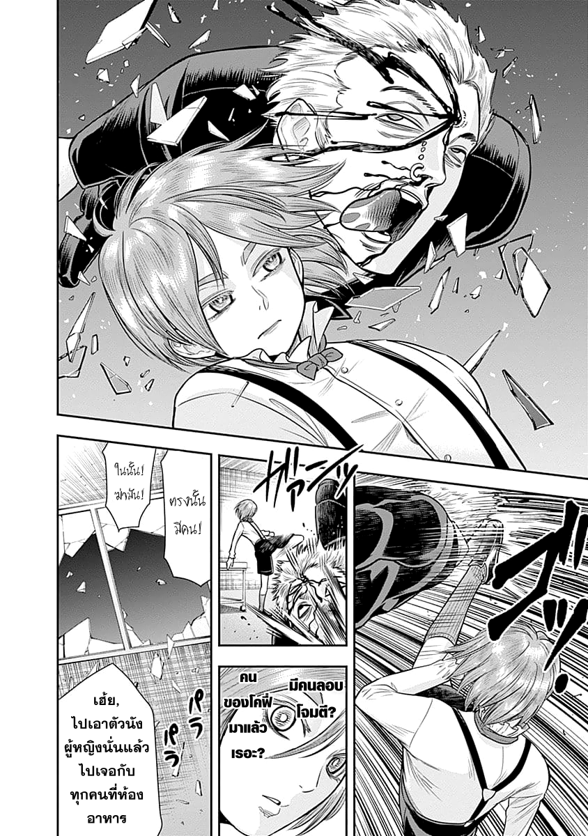 Zenjikuu Senbatsu Saijaku Saiteihen Ketteisen. page 12