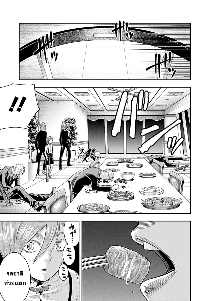 Zenjikuu Senbatsu Saijaku Saiteihen Ketteisen. page 13