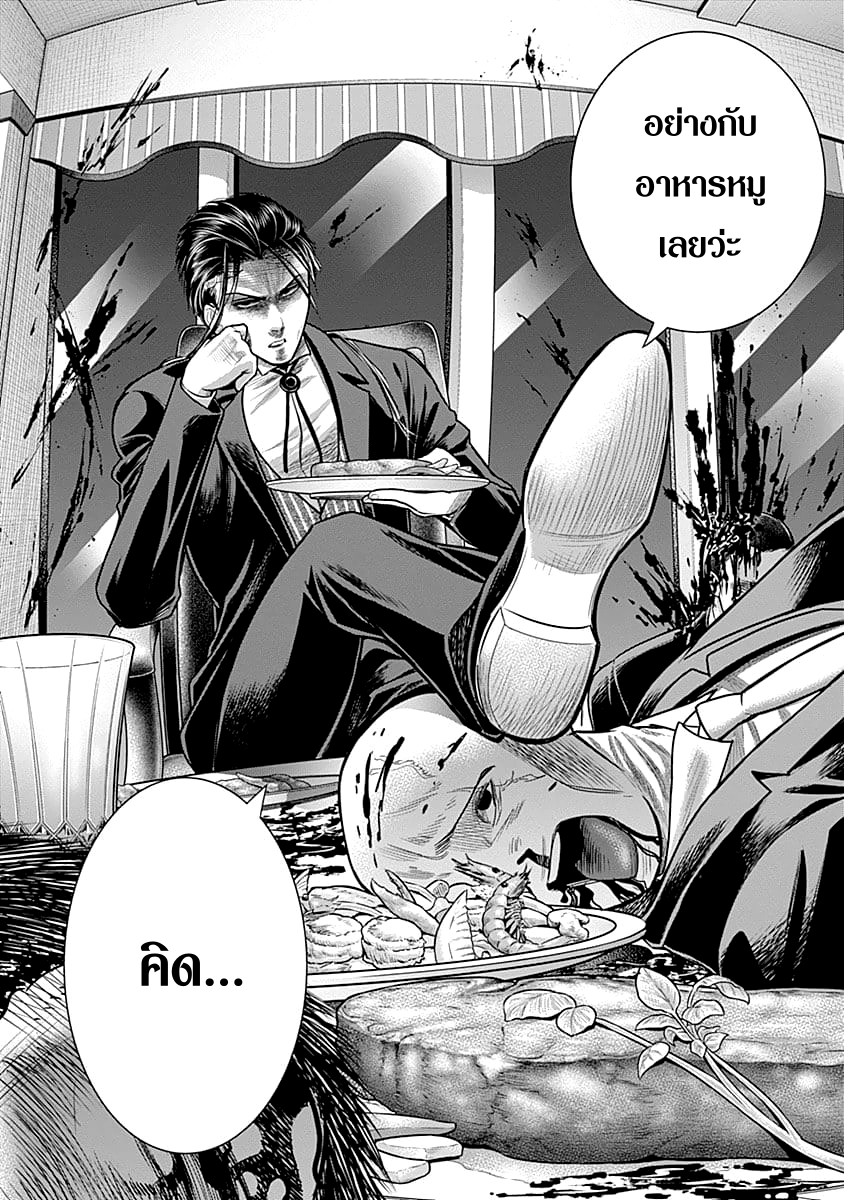 Zenjikuu Senbatsu Saijaku Saiteihen Ketteisen. page 14