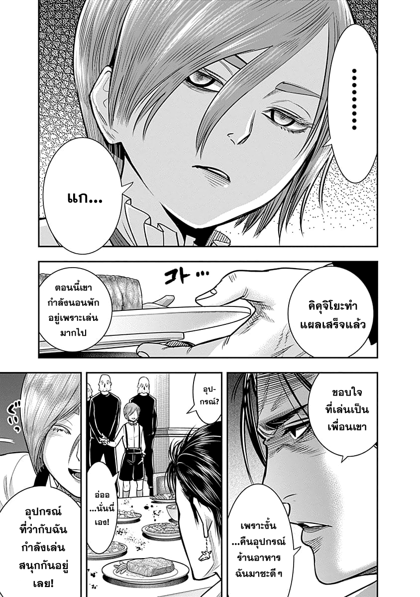 Zenjikuu Senbatsu Saijaku Saiteihen Ketteisen. page 15