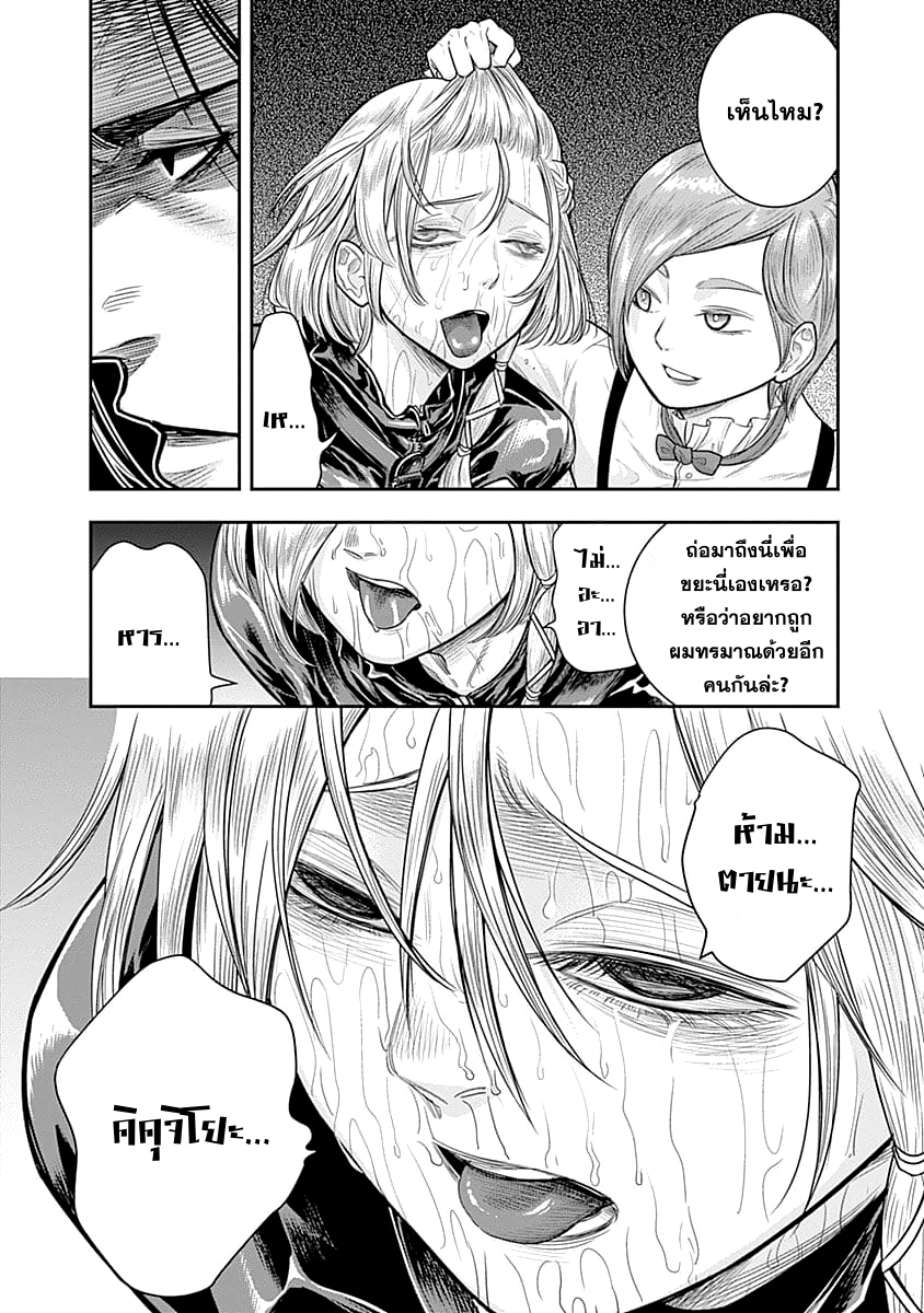 Zenjikuu Senbatsu Saijaku Saiteihen Ketteisen. page 16