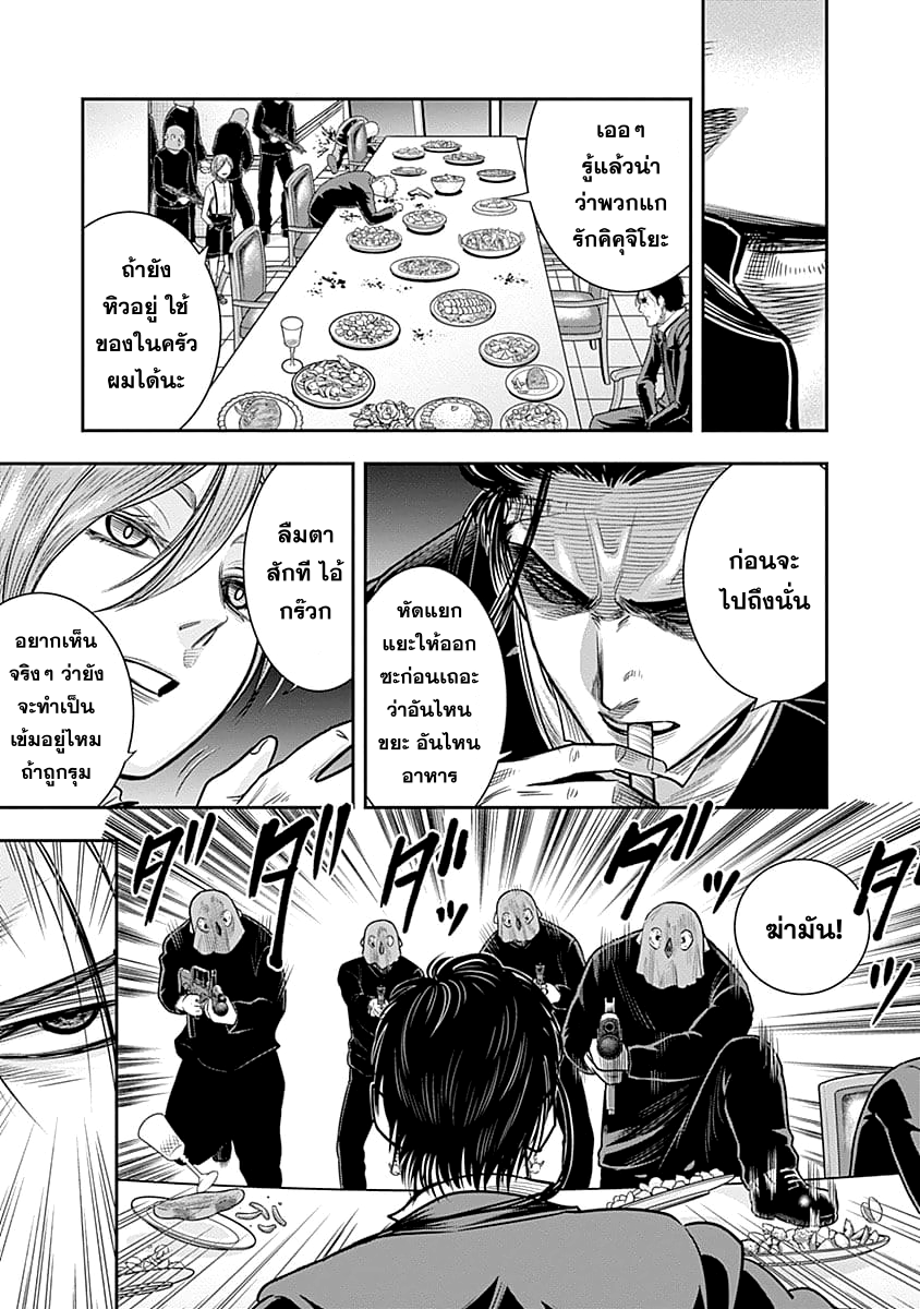 Zenjikuu Senbatsu Saijaku Saiteihen Ketteisen. page 17