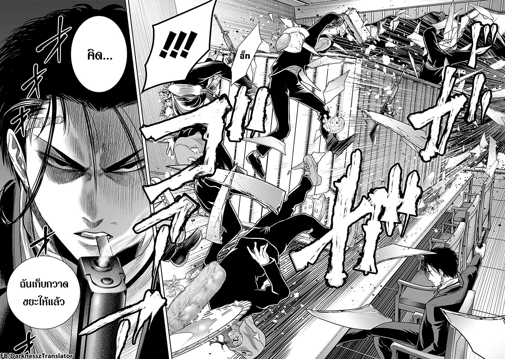Zenjikuu Senbatsu Saijaku Saiteihen Ketteisen. page 18