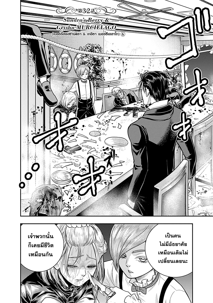 Zenjikuu Senbatsu Saijaku Saiteihen Ketteisen. page 2