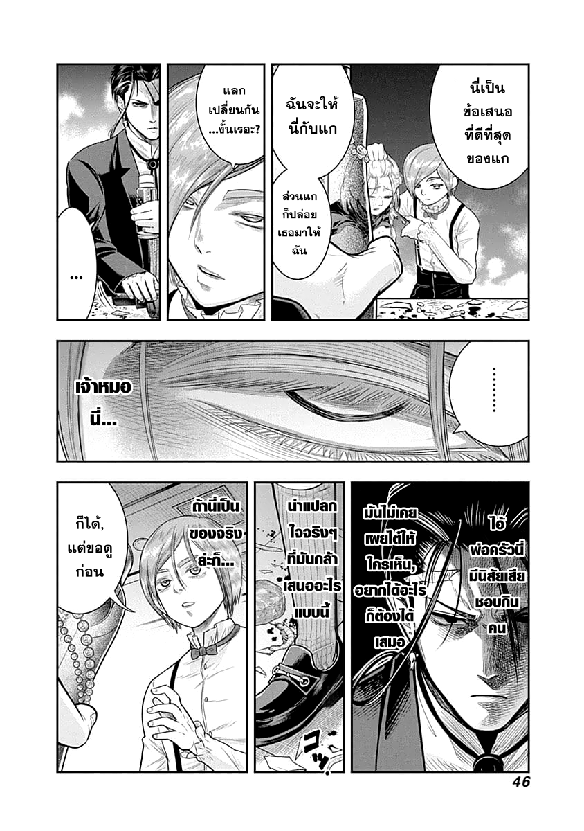 Zenjikuu Senbatsu Saijaku Saiteihen Ketteisen. page 4