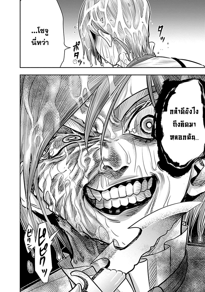 Zenjikuu Senbatsu Saijaku Saiteihen Ketteisen. page 6