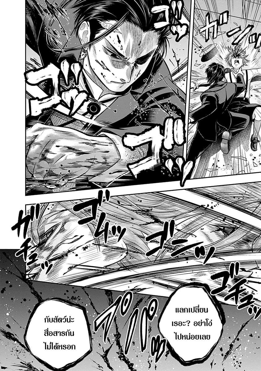 Zenjikuu Senbatsu Saijaku Saiteihen Ketteisen. page 8